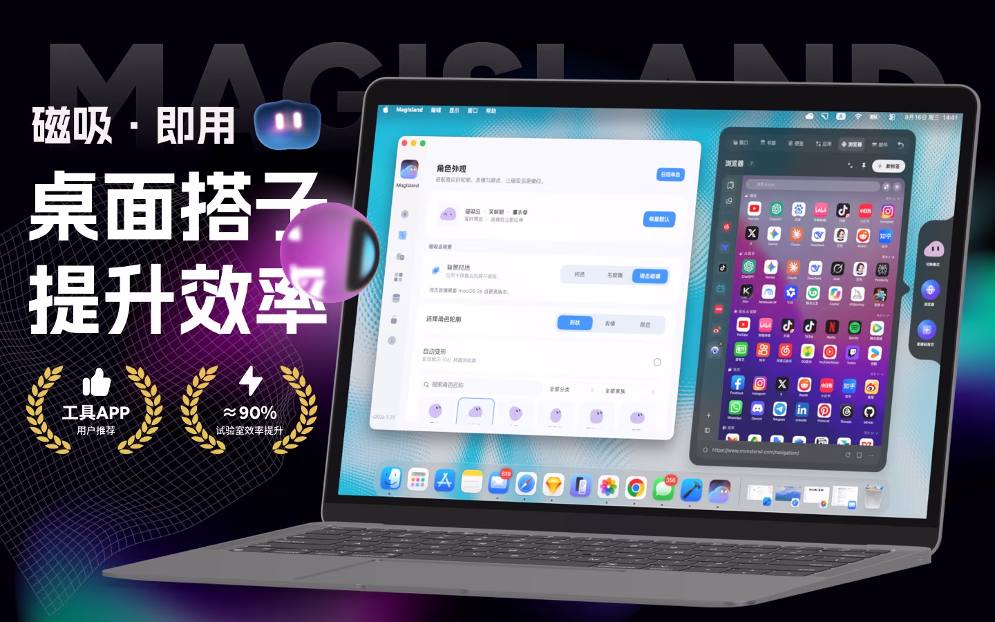 MagIsland 官方应用截图 1
