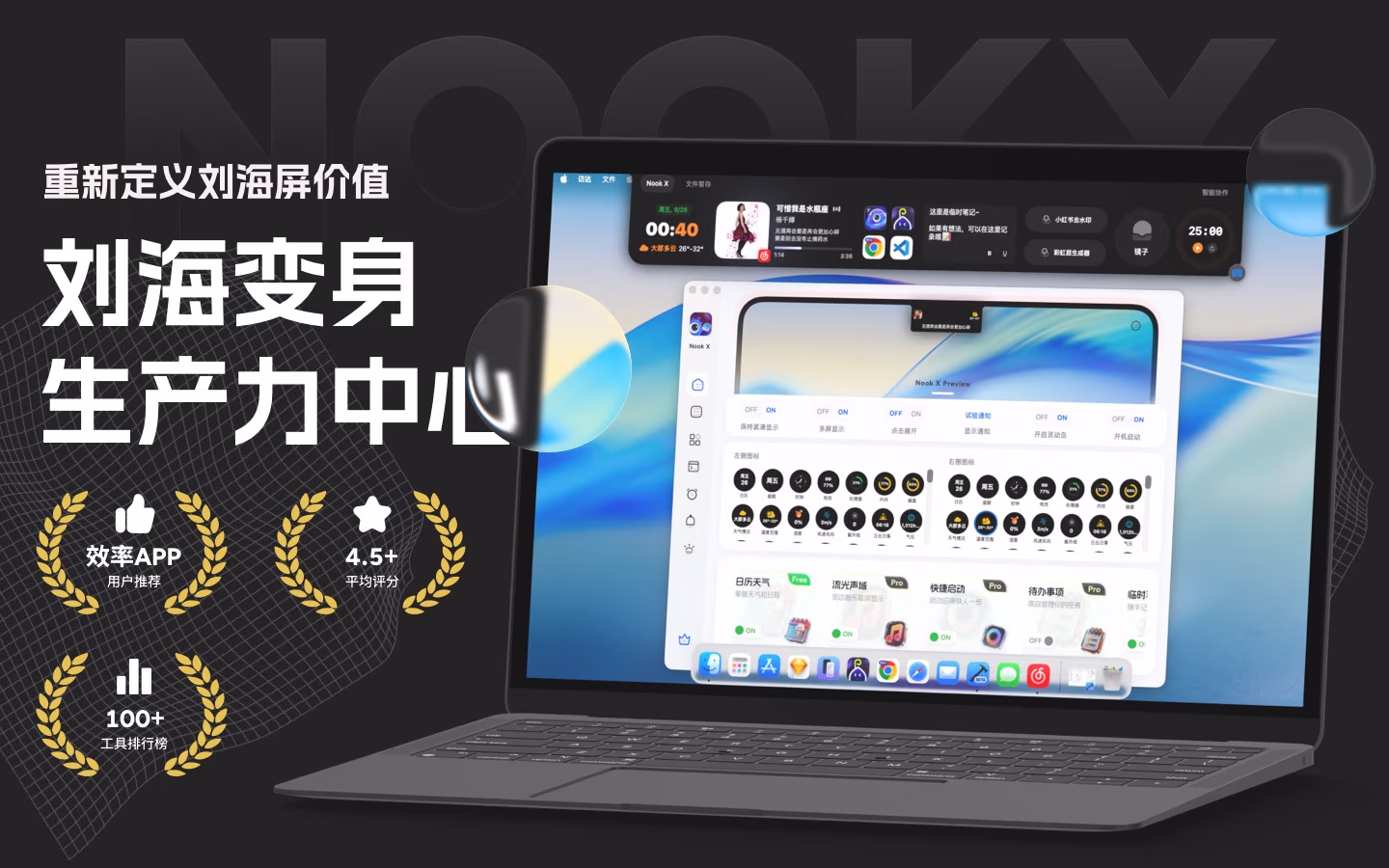 Nook X 官方应用截图 1