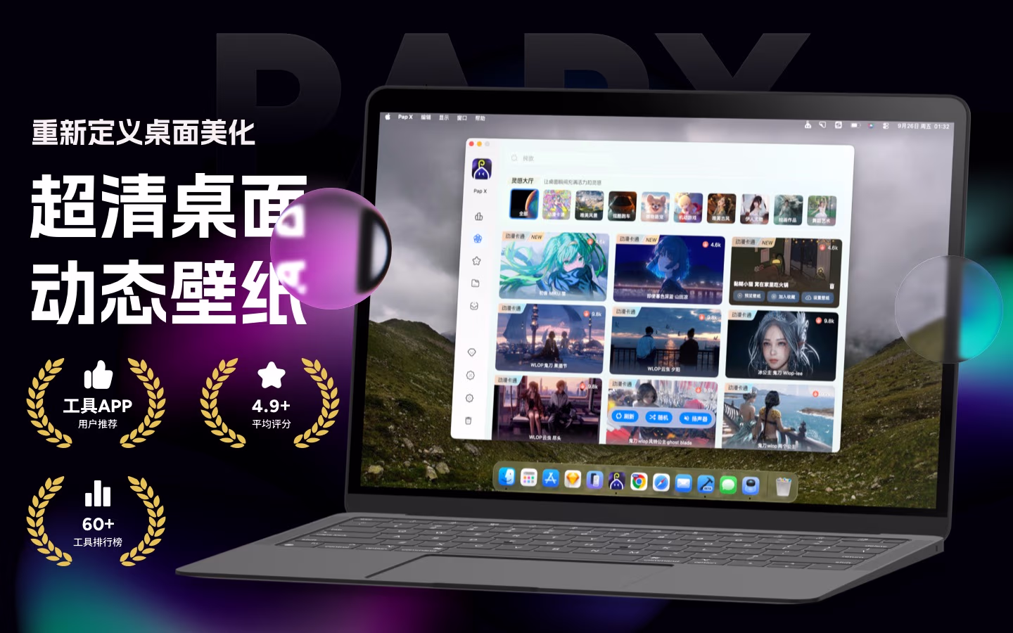 Pap X 官方应用截图 1