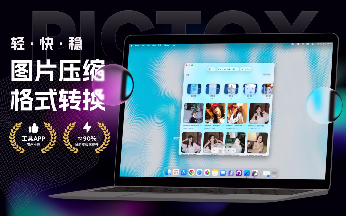 PictoX 官方应用截图 1